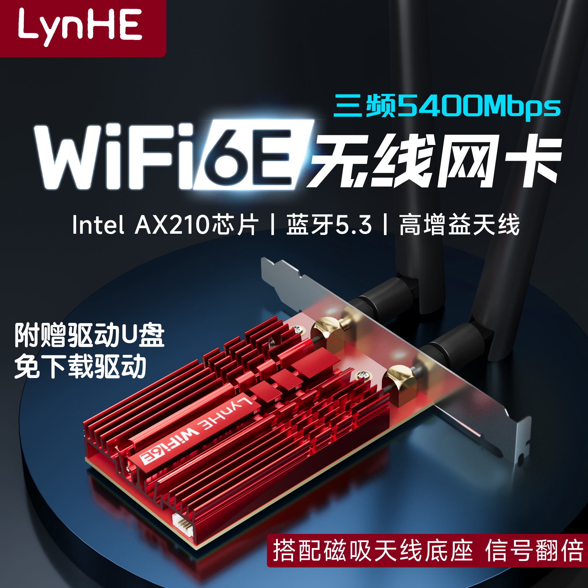 WiFi6E ワイヤレスネットワークカード ギガビット AX210 トライバンド 5400M デスクトップ WiFi レシーバー PCIe Bluetooth 5.3