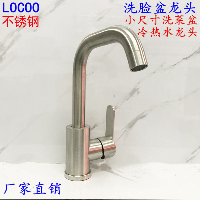 Stainless Steel Washbasin Hot and Cold Swing Faucet Under-Counter Basin Washbasin Rotating Single-Hole Brushed Faucet