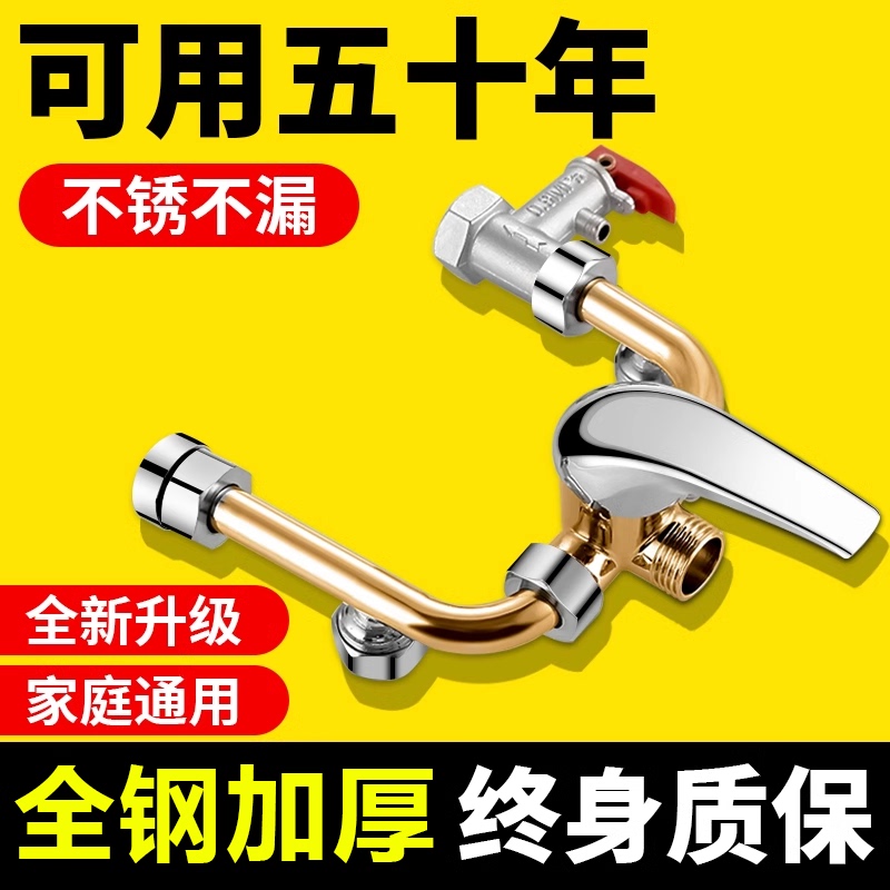 Electric Water Heater U-Shaped Mixing Valve Accessories with Hot and Cold Faucet Shower Exposed Switch Shower Valve Core