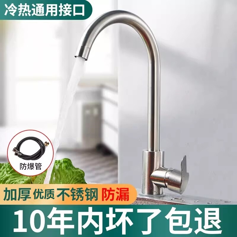 Stainless Steel Kitchen Faucet with Hot and Cold Water, Splash-Proof, Two-In-One Sink for Washing Vegetables, Single Cold Water Sink for Washing Dishes