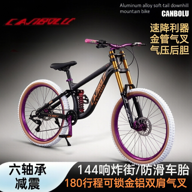 Canbolu Dual Shock Absorption Street-Style Soft-Tail Competitive Action Downhill Mountain Bike Bicycle Oil Brake Youth Variable Speed