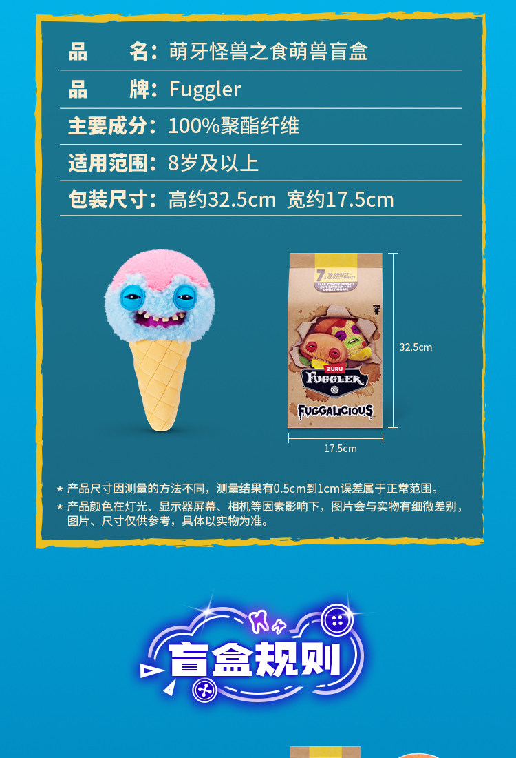 Fuggler Official Fuggalicious Eating Cute Beast Food Blind Box