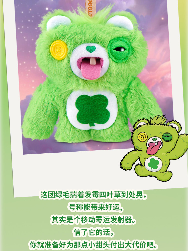 Fuggler Official Care Bears Blind Box Plush Pendant Doll Keychain