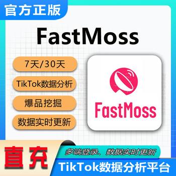 Fastmoss Membership Professional Version 7-Day 30-Day Data Analysis Membership Fastmoss Professional Version Vip Exclusive