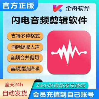 Lightning Audio Editing Software Membership Audio Editing Audio Segmentation and Merging Noise Reduction and Mixing Extracting Vocals