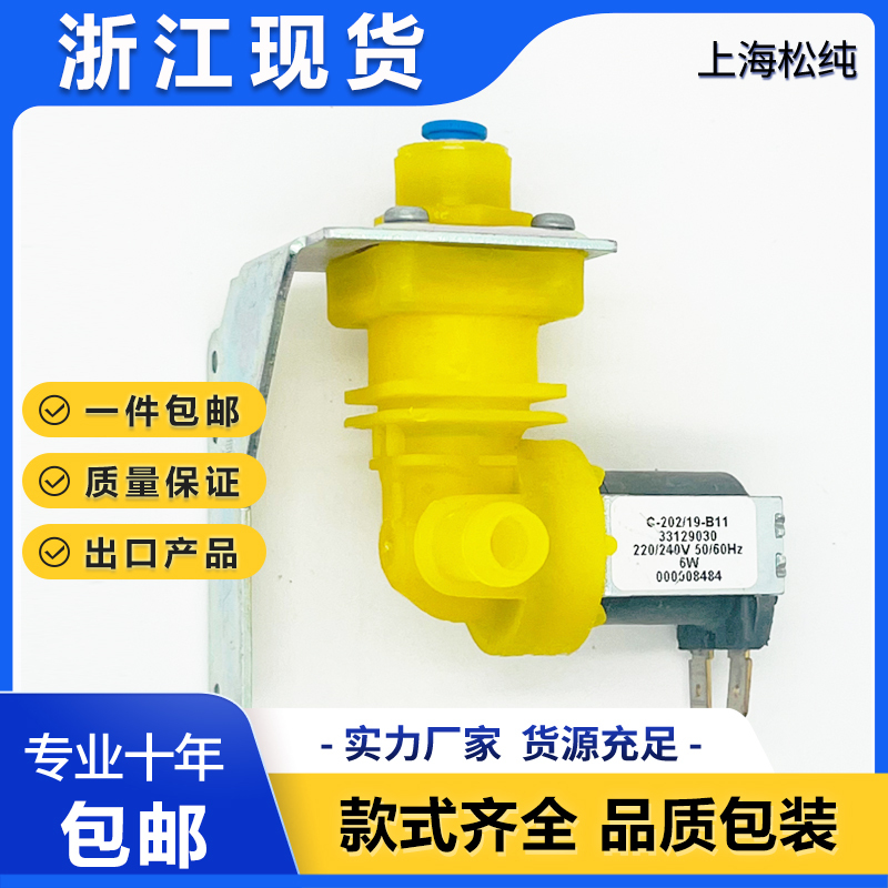 Manitowoc Ice Machine Water Inlet Valve 000008484 Single Piece 220V/240V