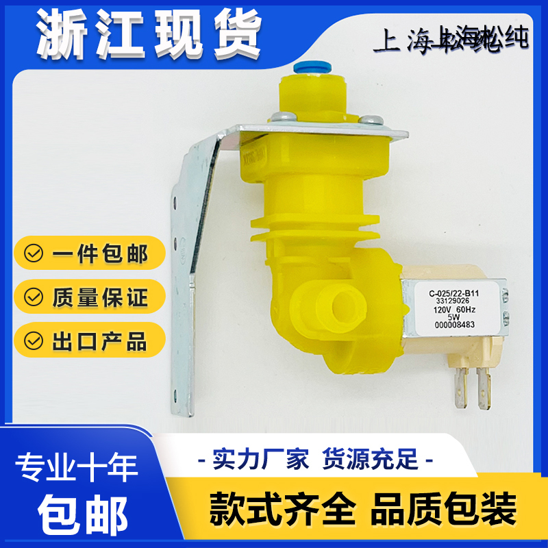 000008483 American General Ice Machine Manitowoc Ice Valve 120V