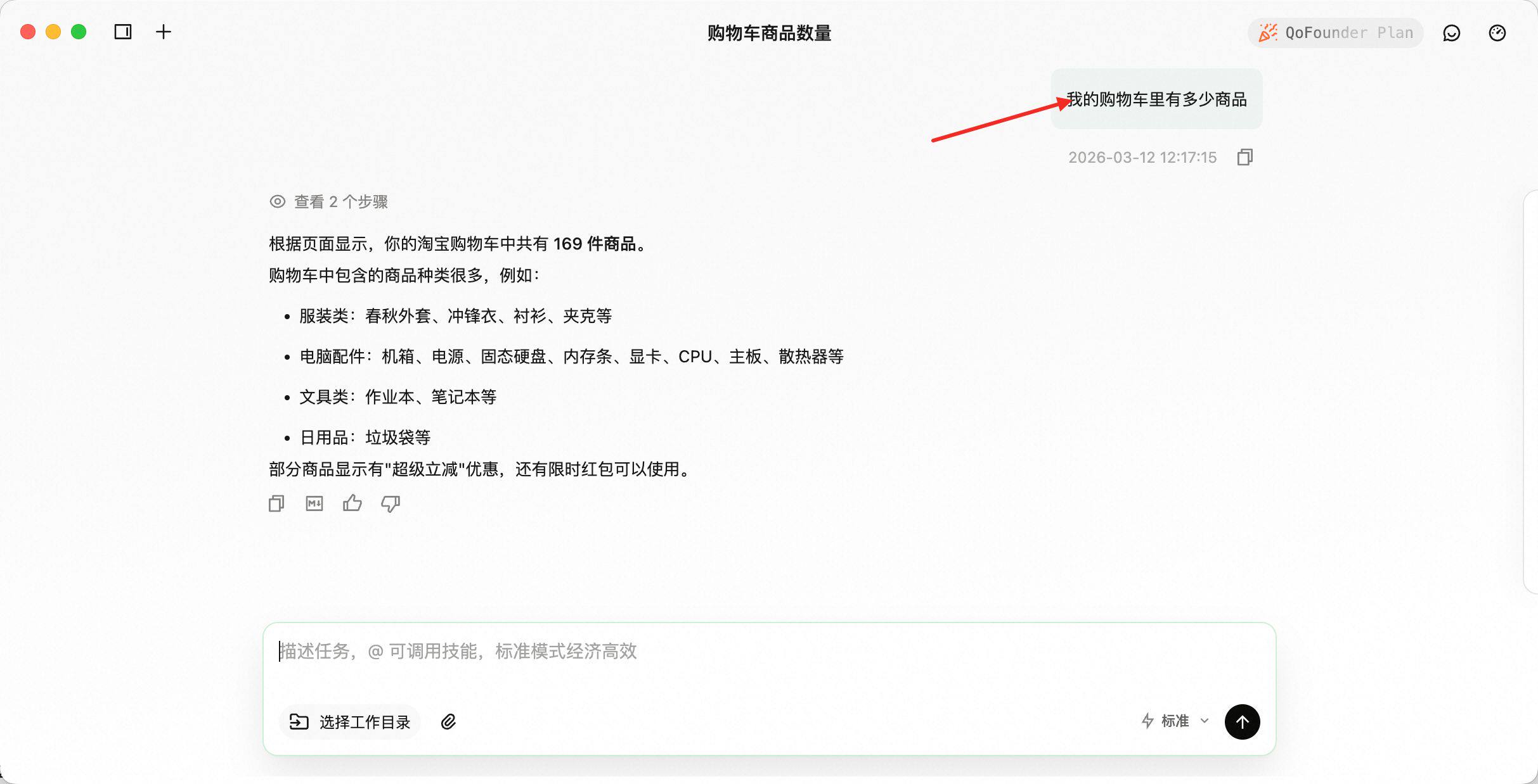 淘宝桌面OpenClaw插件版配置指南