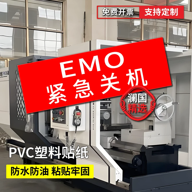 Безопасная межсетевой замыкатель EMO аварийная остановка EMS ярлык переключатель автоматическое оборудование кнопку аварийной остановки предупреждение ярлык EMS ярлык наклейка