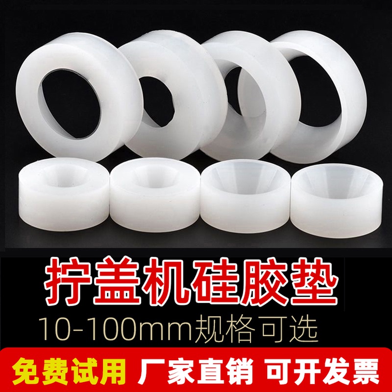 Manufacturer Wholesale Bottle Cap Locking Rubber Sleeve Handheld Electric Screwdriver Capping Machine Silicone Gasket Rubber Pad