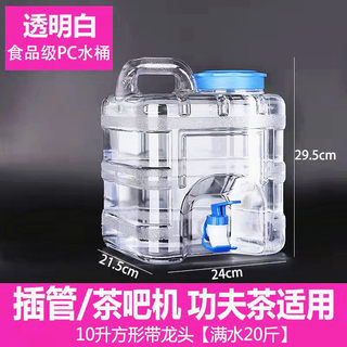 Outdoor transparent white household mineral water bucket pure water storage d bucket food grade pc plastic bucket bucket with faucet