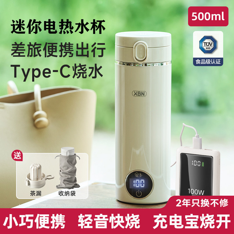 Japanese Travel and Business Trip Heating Water Cup, Mini Kettle, Type-C Constant Temperature Electric Cup, Portable