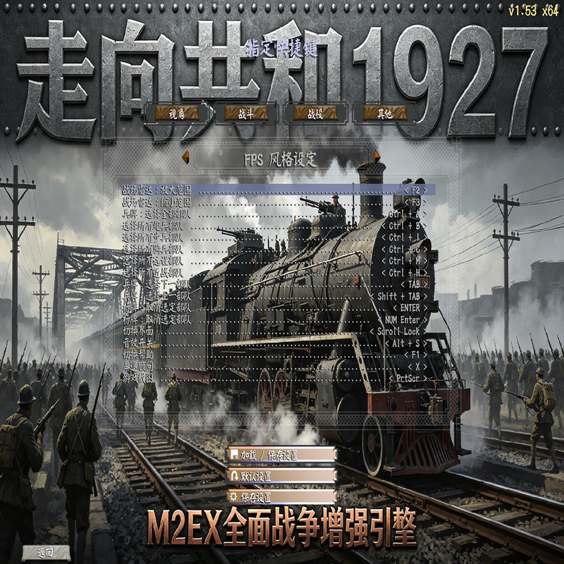 M2Ex Towards Democracy 1927 Total War 3.0 Grand Army Edition (Includes Old Engine Package Update Set) M2Ex Towards Democracy 1927 Total War 3.0 Grand Army Edition (Includes Old Engine Package Update Set)
