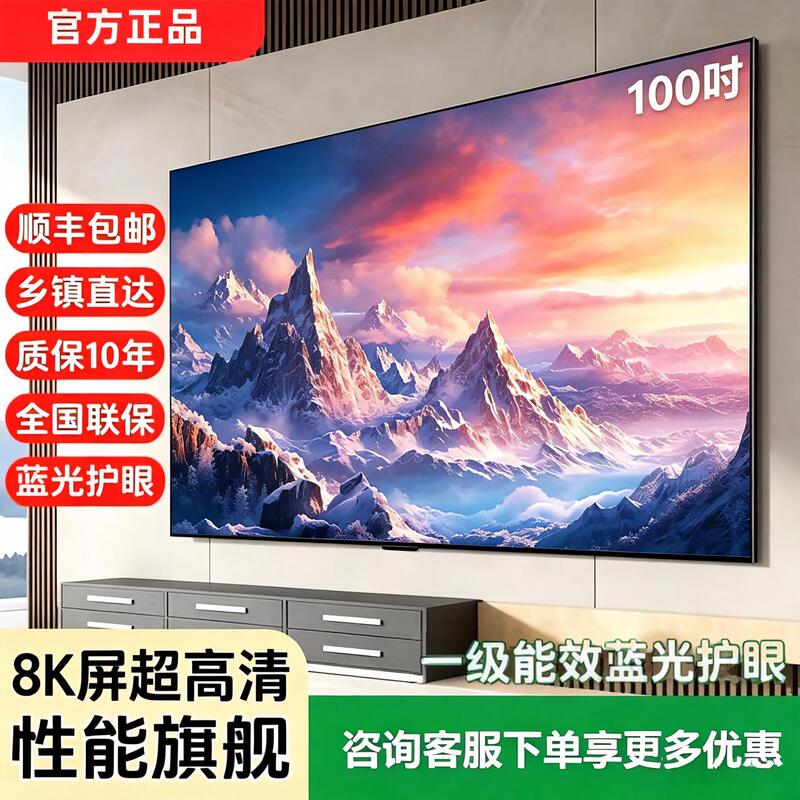 8K High-Definition Tv 50/55/65/75/85/ 100inch Home Ktv Hotel Explosion-Proof Smart Large Screen 8K High-Definition Tv 50/55/65/75/85/ 100inch Home Ktv Hotel Explosion-Proof Smart Large Screen