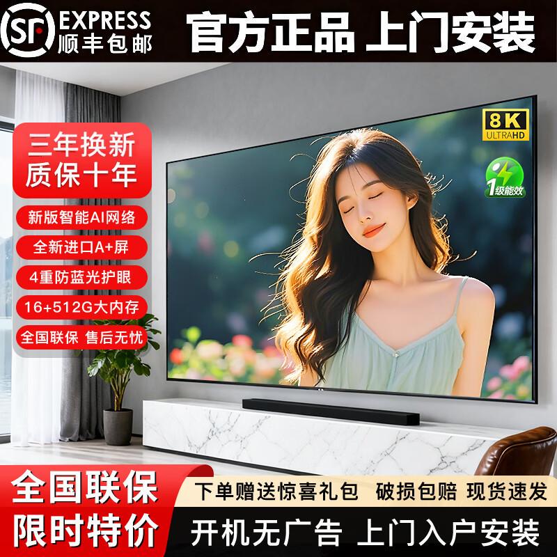 Ace 8K 75inch Network Wifi Voice 65 39 46 55 32 85 High-Definition Smart Lcd for Elderly Home Use
