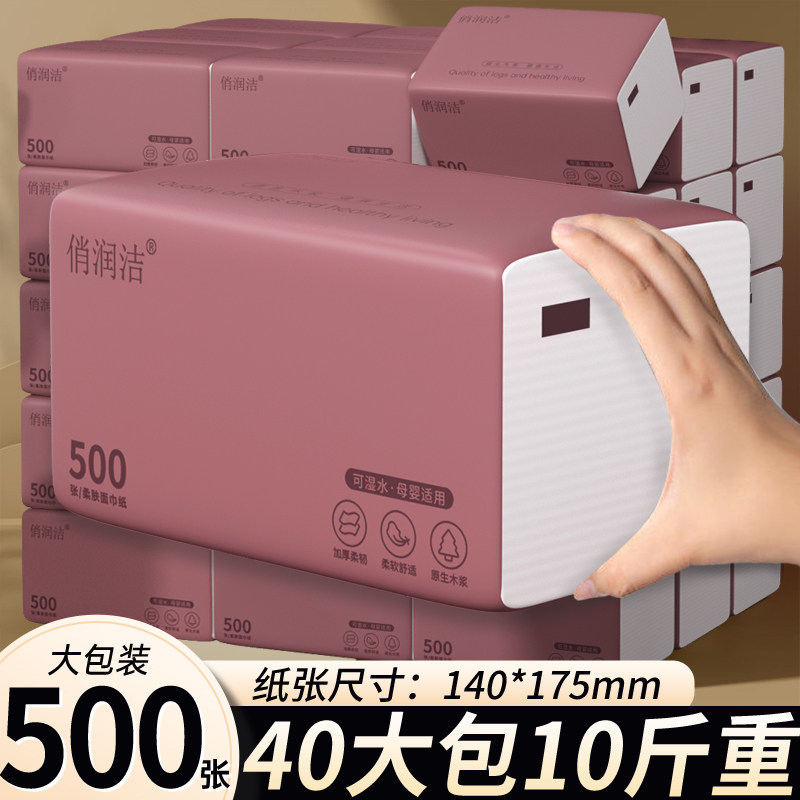 Цяо Жунцзе (Qiao Runjie pumping paper) 500 листов большой пачки бумаги, недорогие салфетки для дома, салфетки для лица, семейные бумажные полотенца, бумага для общежития