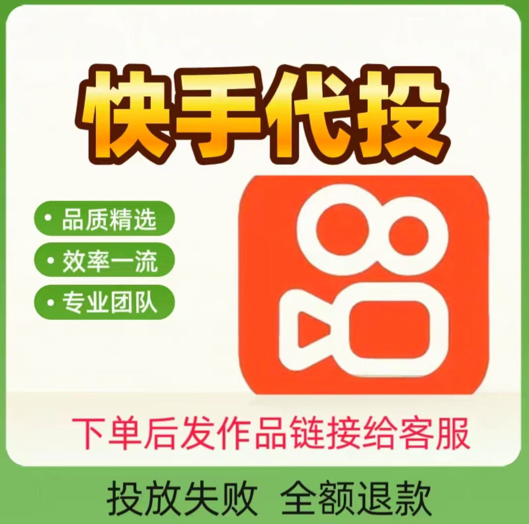 隐藏的宝藏！快手短视频在线看入口ks，让你停不下来
