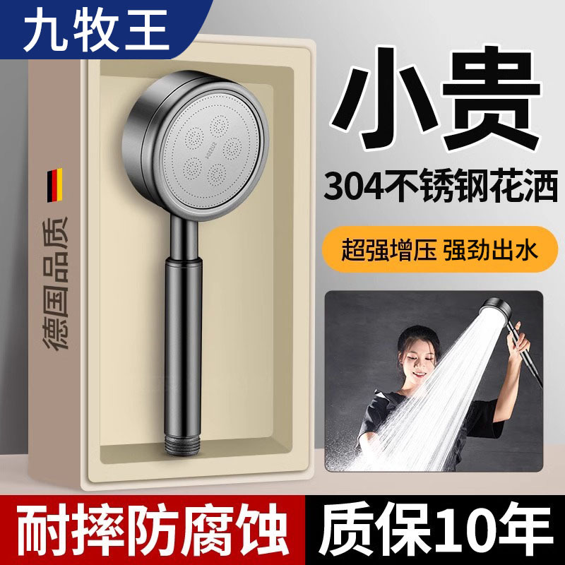 304 Stainless Steel Bathroom Pressurized Shower Head Set, Super Pressurized Large Water Volume Hand Spray Shower Head