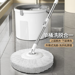 Mop Bucket with Automatic Dehydration and Spin Drying, Hands-Free Washing, Single Bucket