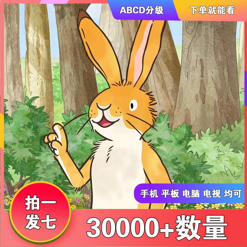 288 Episodes, 30,000+ Episodes of Abcd-Level English Enlightenment Animations + Oral Reading Videos to Practice Listening Skills, Ready to Watch Immediately 288 Episodes, 30,000+ Episodes of Abcd-Level English Enlightenment Animations + Oral Reading Videos to Practice Listening Skills, Ready to Watch Immediately