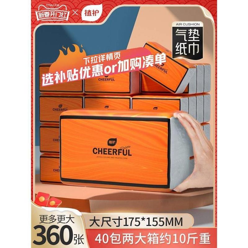 Plant-Based Large Pack Air Cushion Tissue, Economical Household Pack, Facial Tissue, Napkin, Toilet Paper, Whole Box Wholesale, Baby Portable Toilet