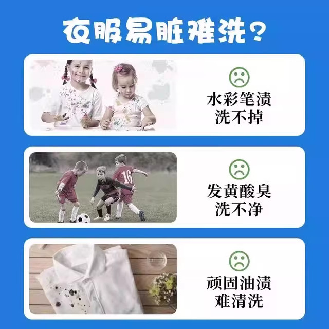 School Uniform Cleaner, Student Clothing Detergent, White Laundry Powder, Removes Oil Stains, Yellowing, and Other Stains, Freshens and Brightens, Color-Safe Bleach