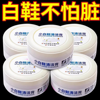 White Shoe Cleaning Paste, Whitening and Yellowing Removal Cleaner, Shoe Brush, One-Wipe White, No-Wash Shoe Cleaning, Shoe Wiping and Washing Magic Tool