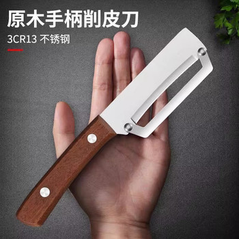 High-Quality Wooden Handle Peeler for Kitchen Use, Suitable for Fruits and Vegetables, Sugar Cane Grater, Household All-In-One Thickened Peeling Tool