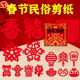 2026 New Year Window Decoration Paper Cutting Set Semi-Finished Products Children's DIY Traditional Folk Art Chinese Style Template Patterns