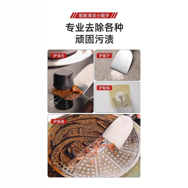 Stainless Steel Scraper for Cleaning, Kitchen Refrigerator Tile Scraper, Floor Seam Glass Glue Remover, Oil Stain Scraper