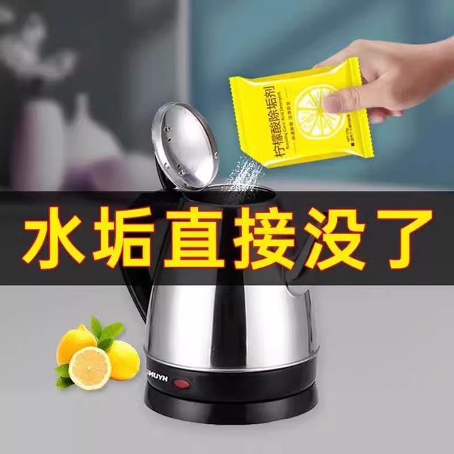 Citric Acid Food-Grade Electric Kettle Descaling Cleaner, Stain Remover, Tea Stain Remover, Cup Cleaning Magic Tool, Powerful Stain Remover