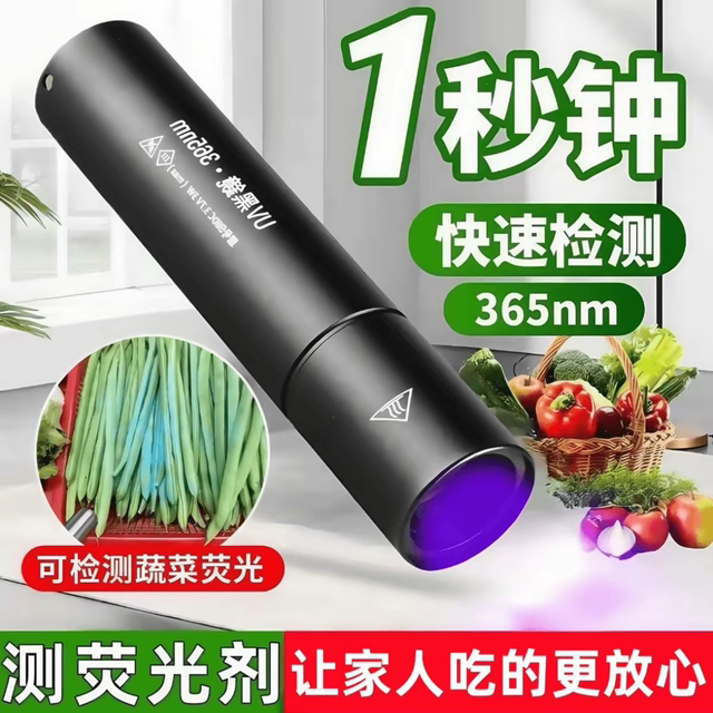 German Uv Light for Identification of Vegetables, Detection of Blue Alum, Blue Light Bordeaux Solution, Fluorescent Agent, 365Nm Ultraviolet Detection Lamp
