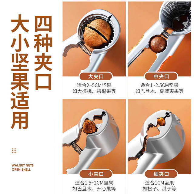 Germany's New Walnut Clipper Tool for Home Use, Labor-Saving, Stainless Steel, High-End, Multifunctional, Thickened Hazelnut Peeling Pliers