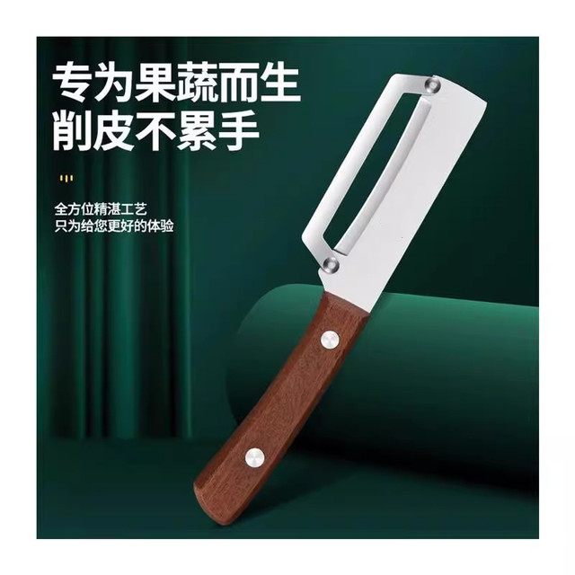High-Quality Wooden Handle Peeler for Kitchen Use, Suitable for Fruits and Vegetables, Sugar Cane Grater, Household All-In-One Thickened Peeling Tool