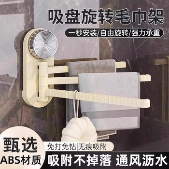 Suction Cup Kitchen Cloth Rack Storage Rack Sink Window Sill Multi-Rod Rotatable Draining Rack Wall-Mounted Towel Rack