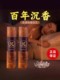 Natural Century-Old Agarwood Incense Sticks, Sandalwood Incense for Home Use, Bedroom, Sleep Aid, Living Room, Long-Lasting Odor Removal and Deodorization