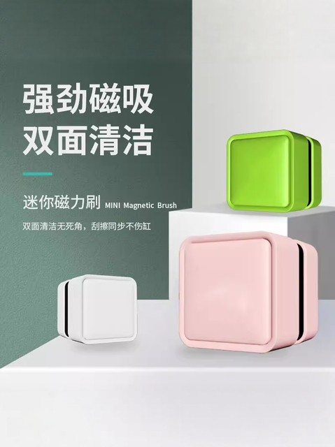 Fish tank magnetic brush super strong no dead ends to clean the inner wall of moss, scrape algae and scale cleaning brush to wipe fish tank glass artifact