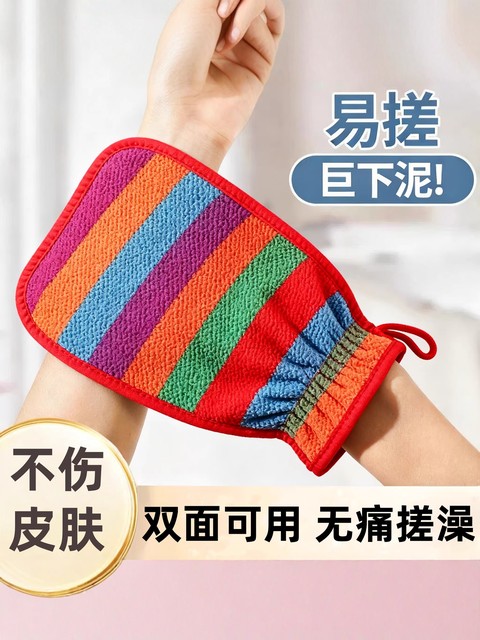 Rainbow strip bath towel for men and women, double-sided back rub bath towel, bath glove, rub gray grit, painless bathing artifact