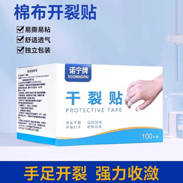 Dry and Cracked Hands and Feet Patch, Special Tape for Cracked Fingers, Anti-Crack and Chapped Patches, Waterproof Tape for Heels and Feet