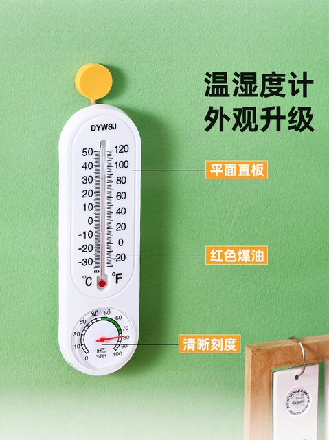 Indoor Thermometer for Home Use, High-Precision Baby Room Thermometer, Refrigerator Temperature and Humidity Meter, Dry Temperature and Humidity Gauge