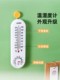Indoor Thermometer for Home Use, High-Precision Baby Room Thermometer, Refrigerator Temperature and Humidity Meter, Dry Temperature and Humidity Gauge