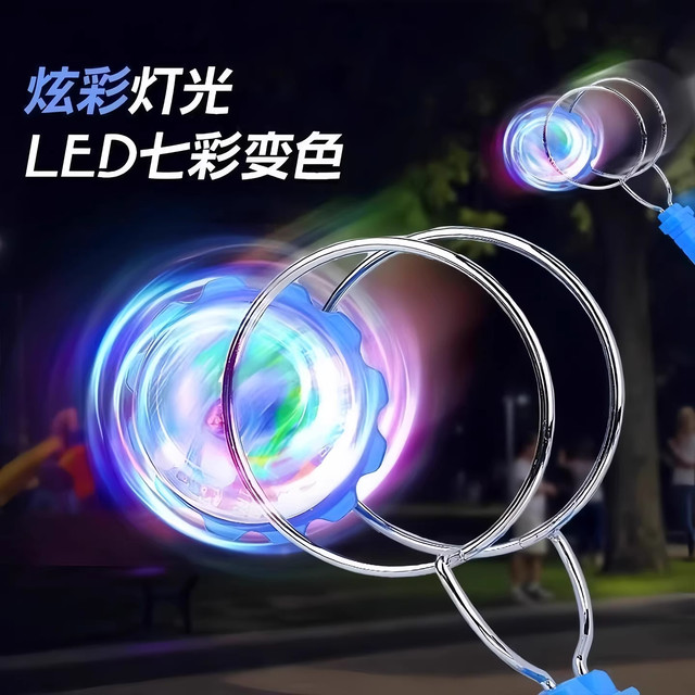 Children's Luminous Hand-Cranked Magnetic Track Magic Uu Ball Spinning Magnet Yo-Yo Colorful Gyro Toy
