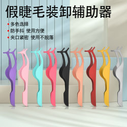 초보자 및 초보자를위한 스테인리스 스틸 속눈썹 컬러 거짓 속눈썹 보조 장치 눈썹 클램프 방지 트위터 메이크업 메이크업 메이크업 메이크업