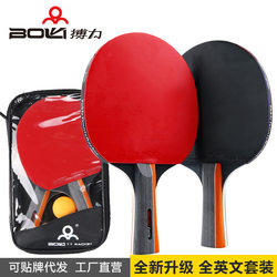 Boli E20 탁구 라켓 초보자를 건너는 Amazon Amazon Amazon All-English 탁구 세트