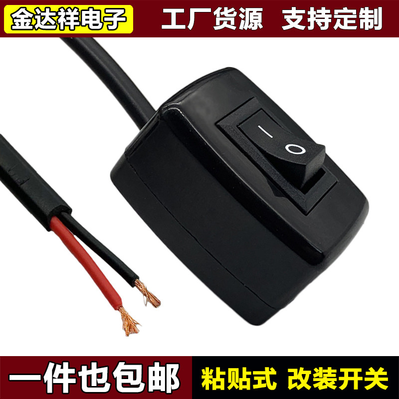 Автомобильный переключатель типа пасты small switch led кнопка модифицированного освещения 3a220v12v24v самоблокирующийся однопроводной переключатель diy с проводом