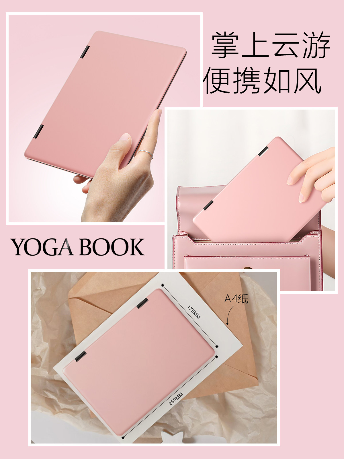 [Yoga Book] 11inch Palm-Sized Touch Screen Mini 360 ° Flip Laptop Tablet 2-in-1 Small Size, Thin and Light, Business Office, Online Class Design, Portable, Official Genuine Product