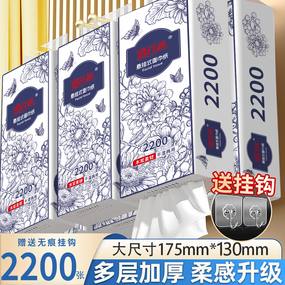 2200枚の吊り下げ式ペーパータオル、壁掛け式ハンドタオル、箱入り、厚手のトイレットペーパー引き出し、家庭用、お手頃価格のパッケージ