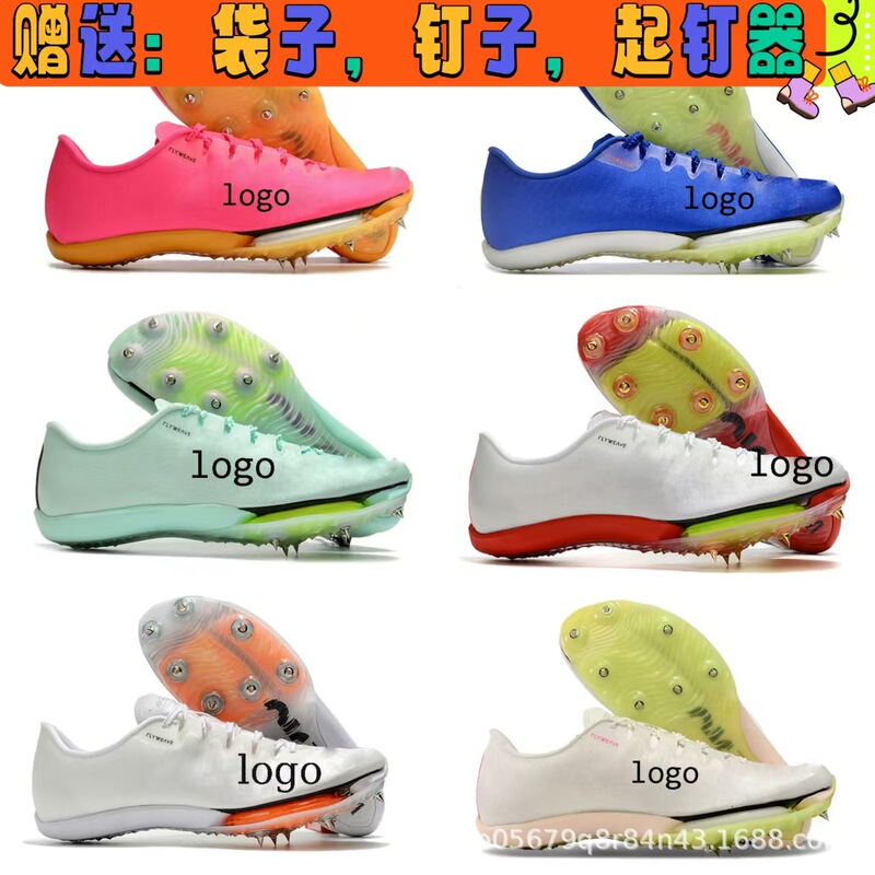 Track and Field Spikes Maxfly Air Cushion Su Bingtian's Same Style 2Nd Generation Physical Examination Student Training Short Superfiy