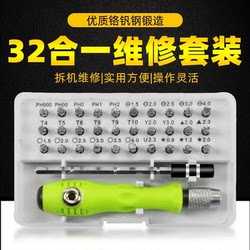 New arrival 32-in-one Multi-function screwdriver combination Suit daily For Home maintenance disassembly tool mobile phone computer screw