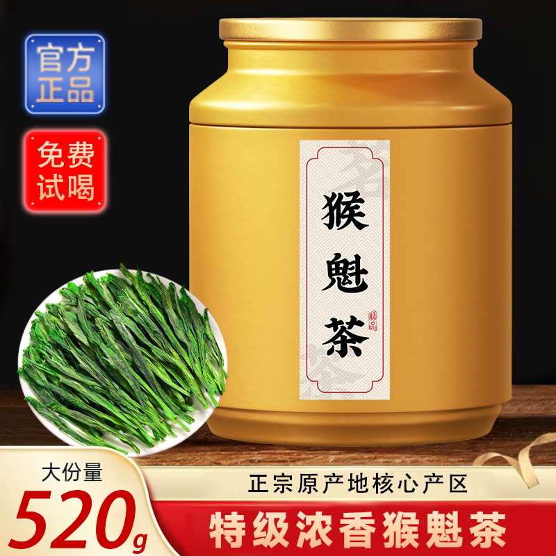 Luocha Tea Premium Taiping Monkey Kui 2025 Новый чай Премиум-класса, Аутентичный Зеленый чай Хуаншань Цзяньюцянь, листья 520 г подарочного чая